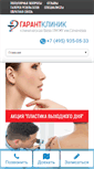 Mobile Screenshot of garantclinic.com